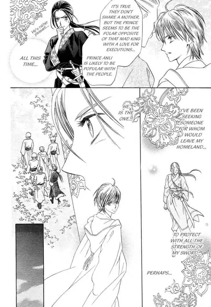 Ouji to Ken Chapter 0 12